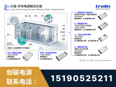 西宁-大储-开关电源解决方案