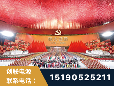 西宁-建党100周年文艺演出《伟大征程》项目